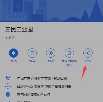 谷歌地图