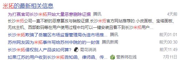 建站系统违规2