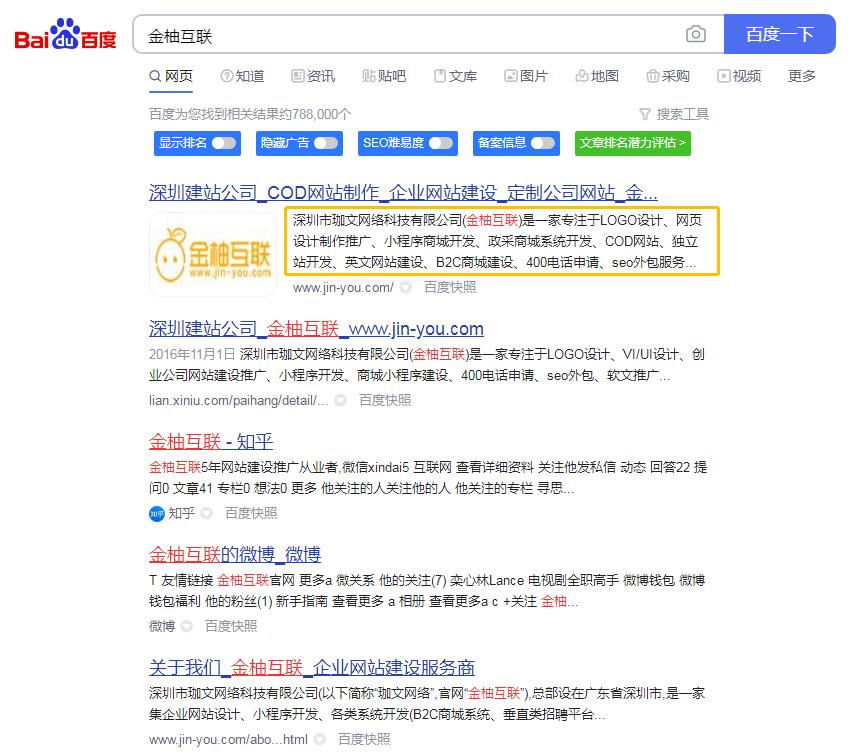 description标签