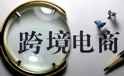 跨境电商发货流程是怎么样的?