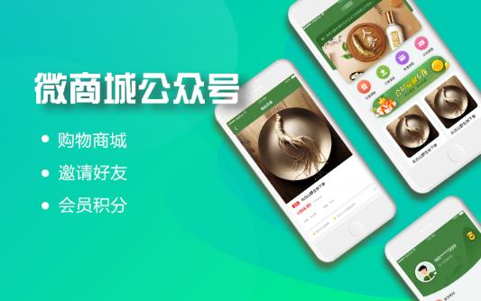如何运营小程序商城？