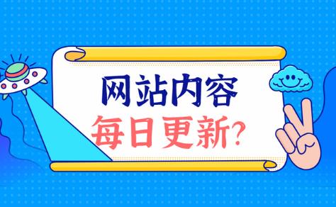 网站没有内容更新会导致排名下降吗?