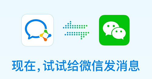 企业微信将按用户量收费了！