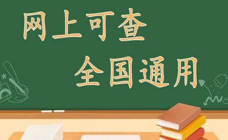 职业教育资质证书查询系统方案