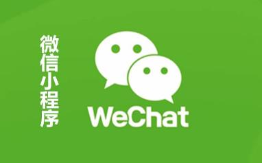 公司小程序怎么做？