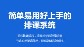 教育ERP排课报名系统需要具备哪些功能模块？
