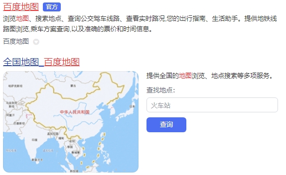 百度地图和谷歌地图定位a链接