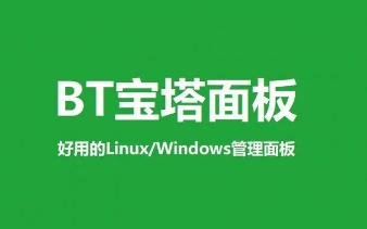 考试平台宝塔负载均衡重构版部署流程