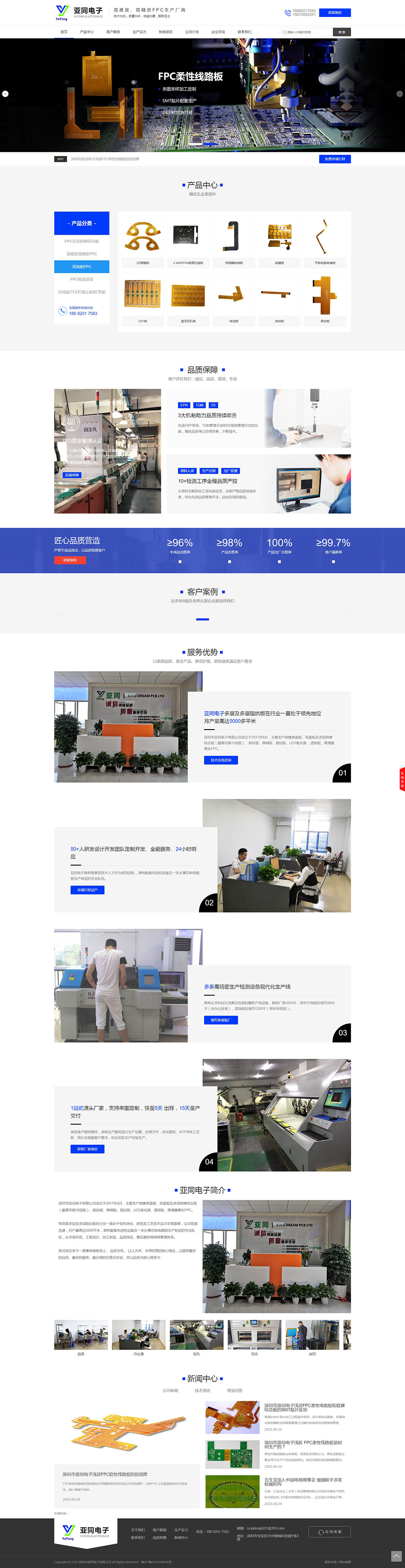 企业营销型网站制作