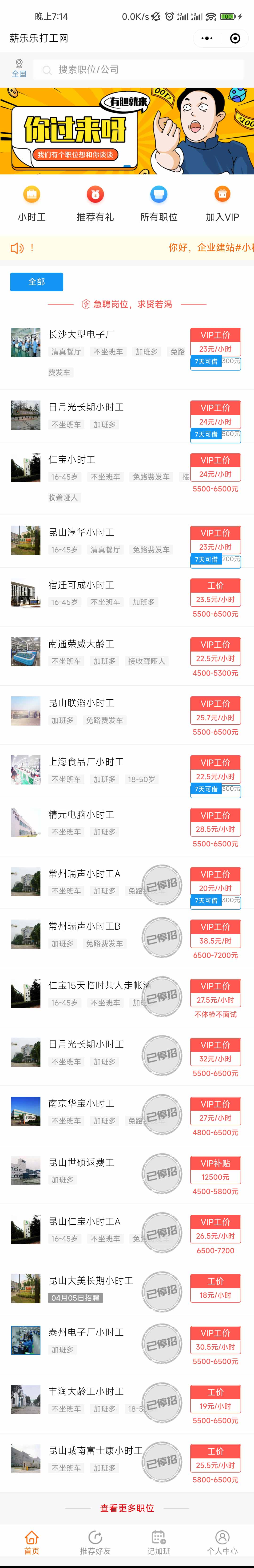 劳务派遣公司小程序开发