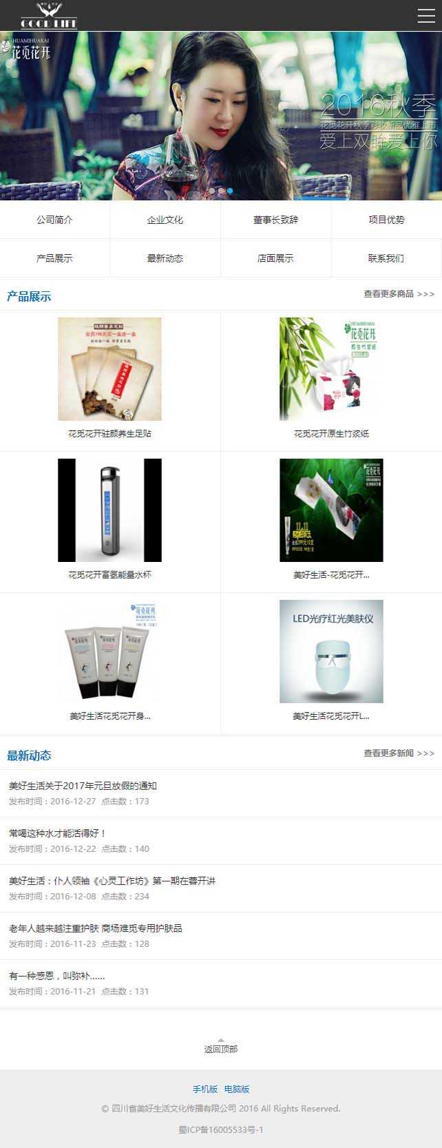 企业手机网站模板-通用型-B