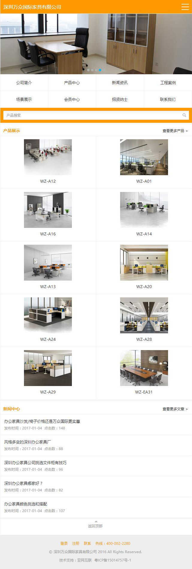 企业手机网站模板-通用型-A