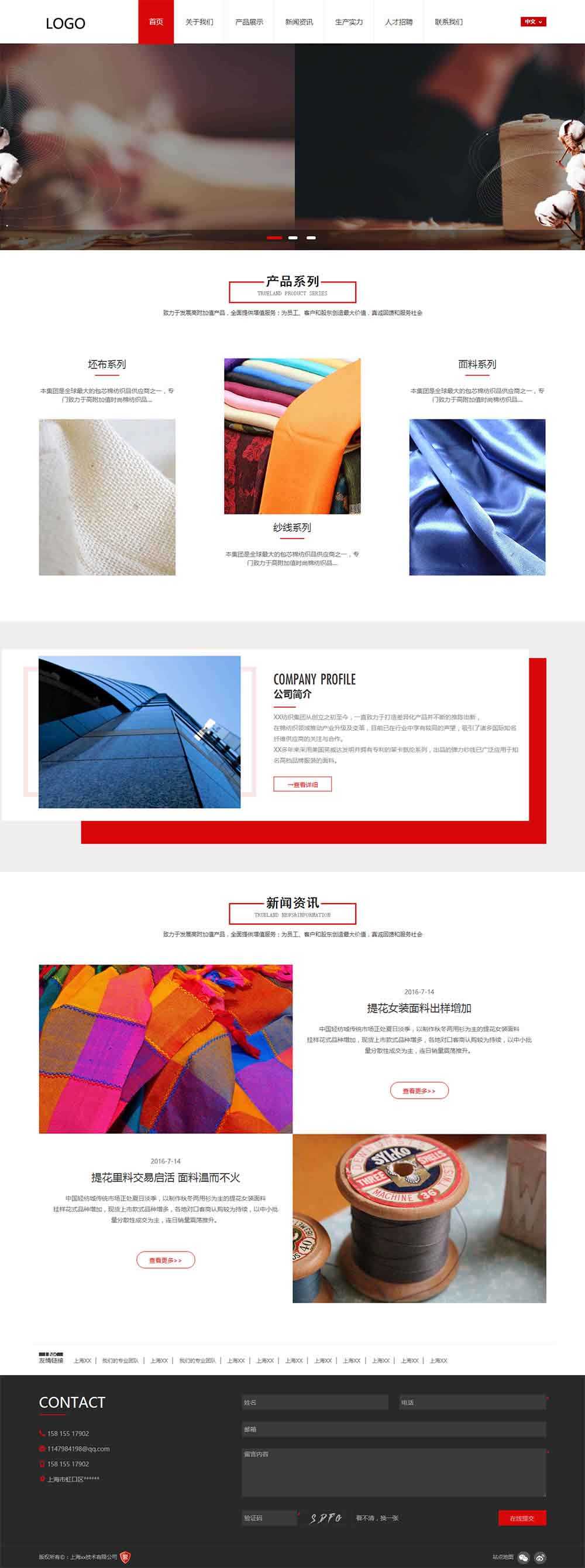 红色响应式网站模板①