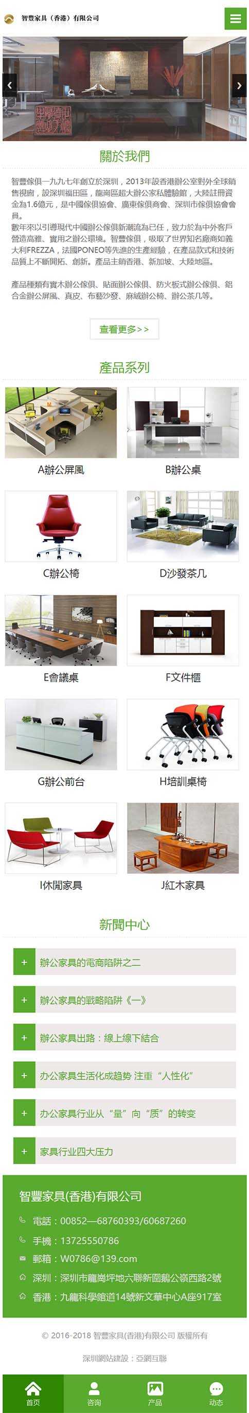 企业手机网站模板-通用型-C