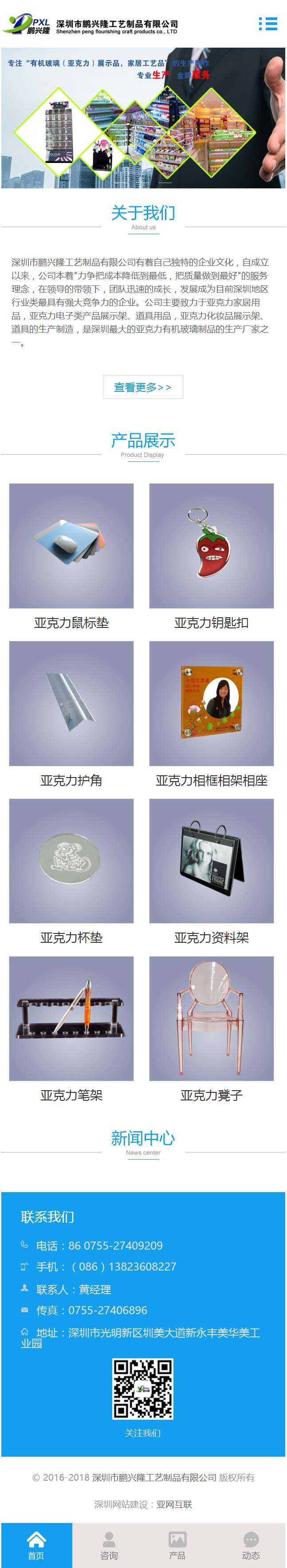 企业手机网站模板-通用型-D