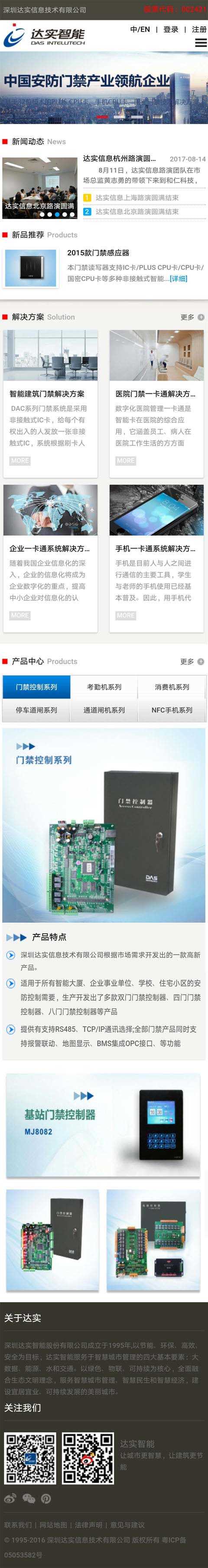 企业手机网站模板-定制型