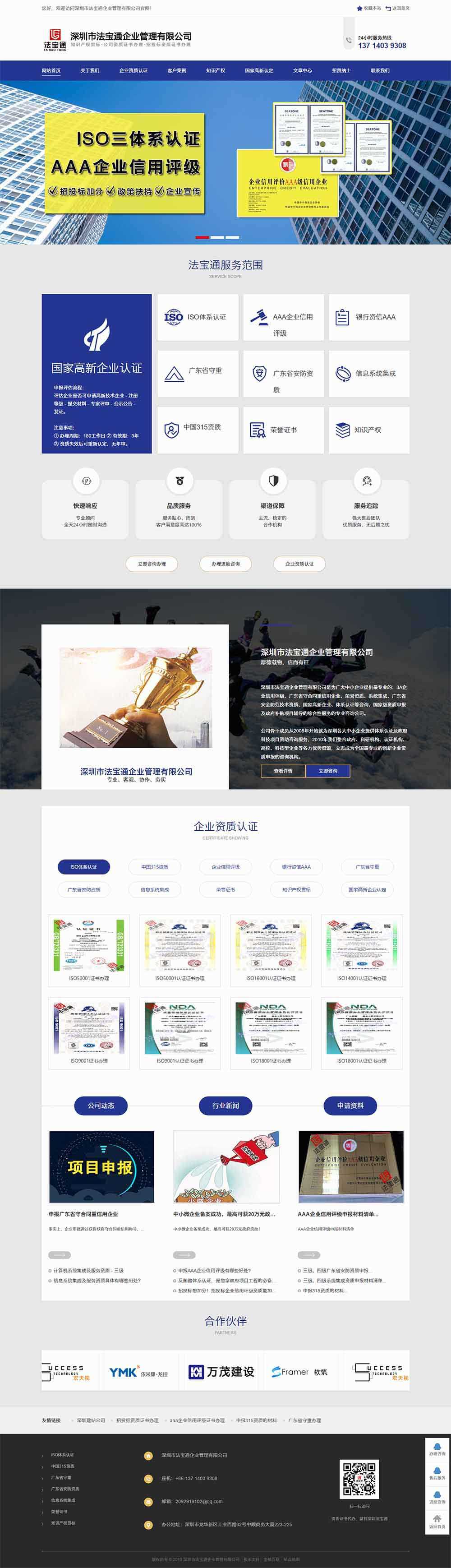 企业资质证书办理公司网站