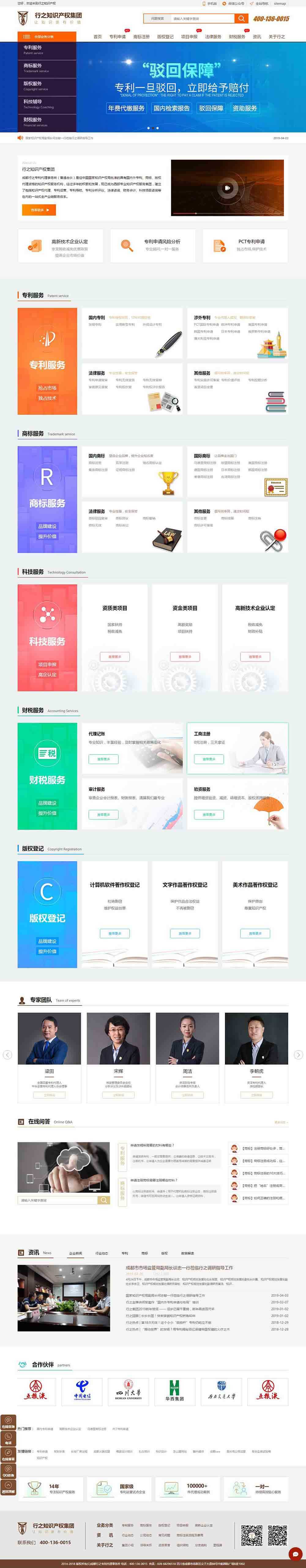 知识产权公司网站