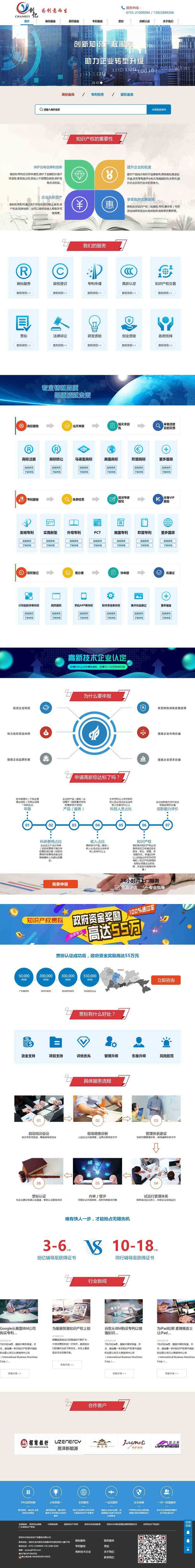 财税公司网站