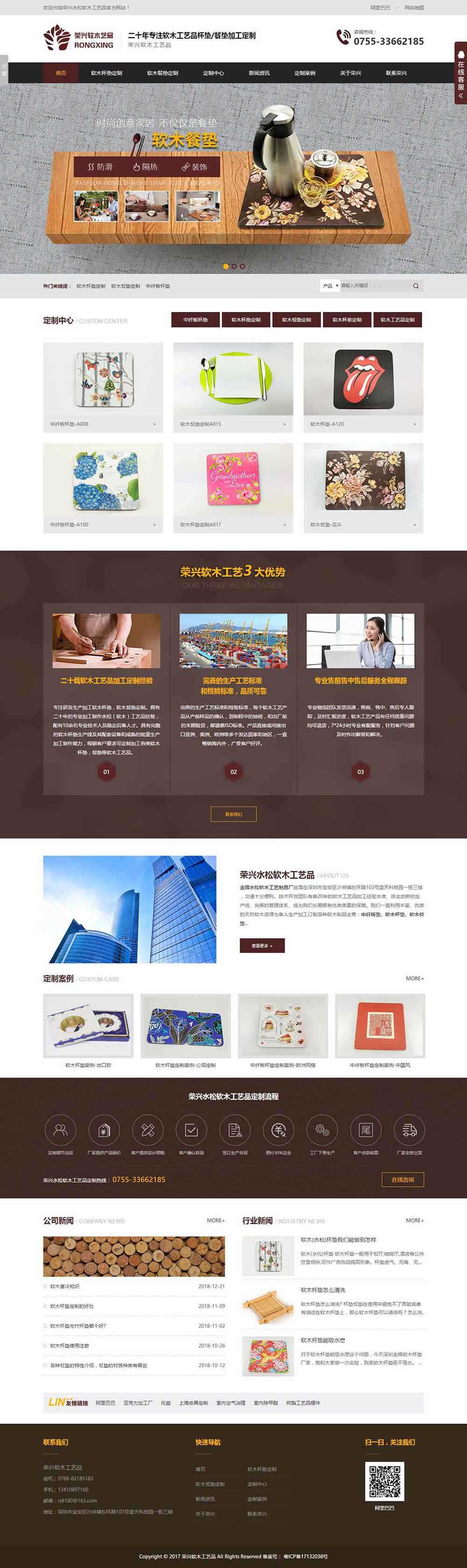 软木木材企业网站