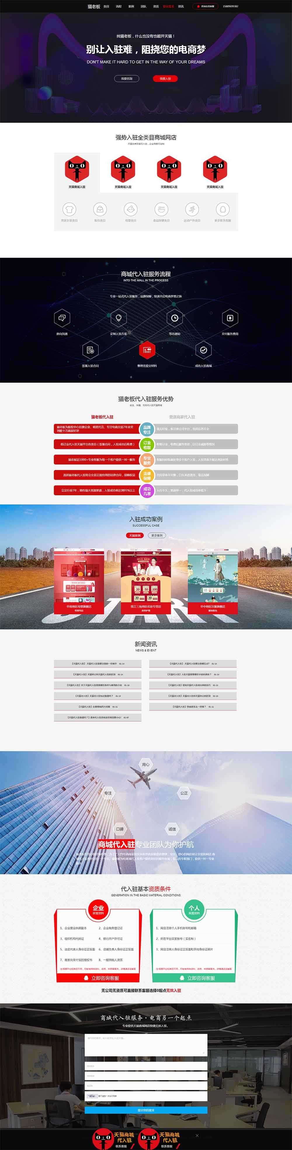 网店代入驻网站案例