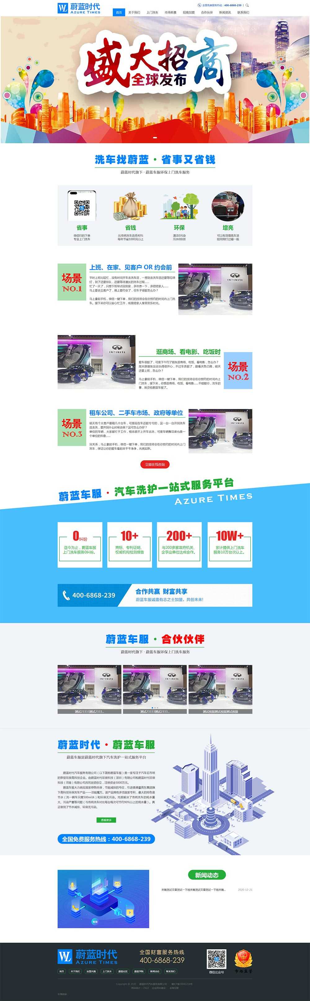 汽车服务企业官网