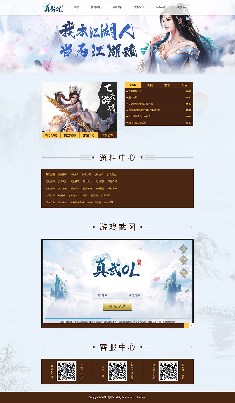 游戏官网