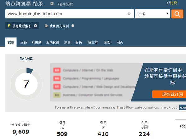 如何利用外链投票模型来操作新站快速排名