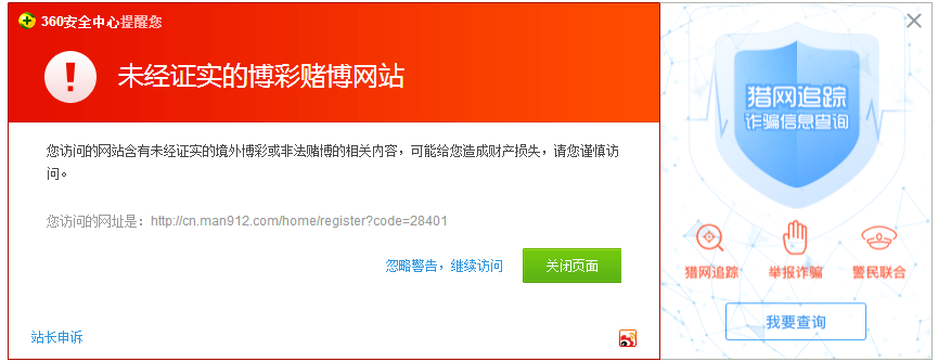 网站维护1