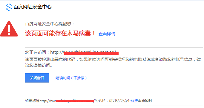 网站维护2