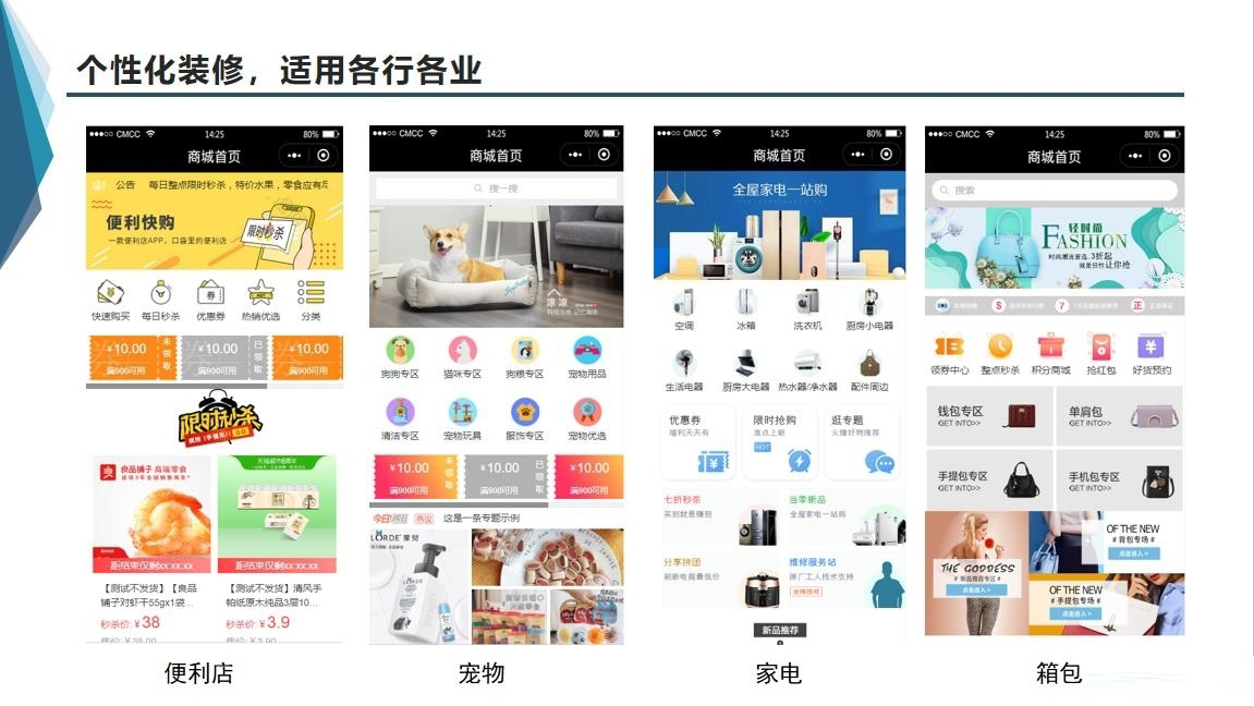 企业展示类小程序开发2