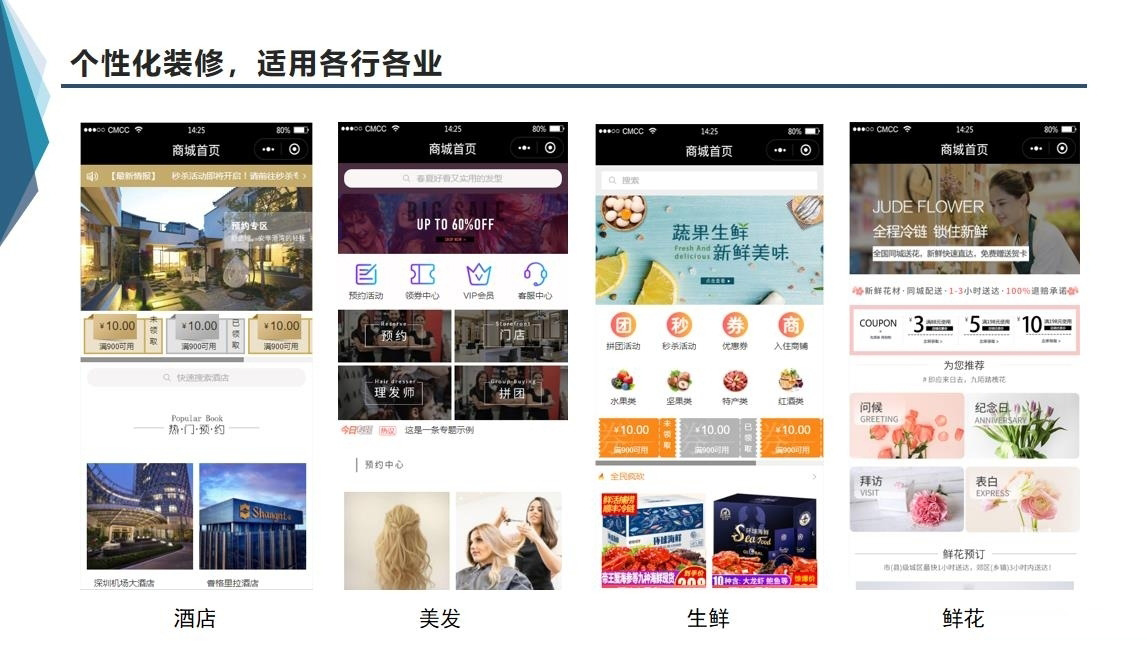 企业展示类小程序开发1