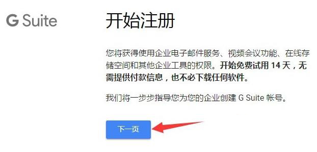 外贸企业邮箱-谷歌企业邮箱22.jpg