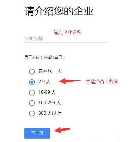 外贸企业邮箱-谷歌企业邮箱33.jpg