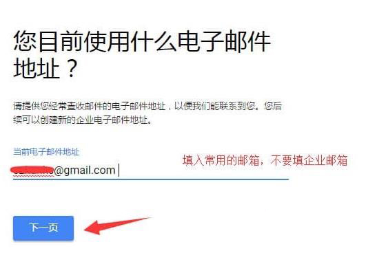 外贸企业邮箱-谷歌企业邮箱55.jpg