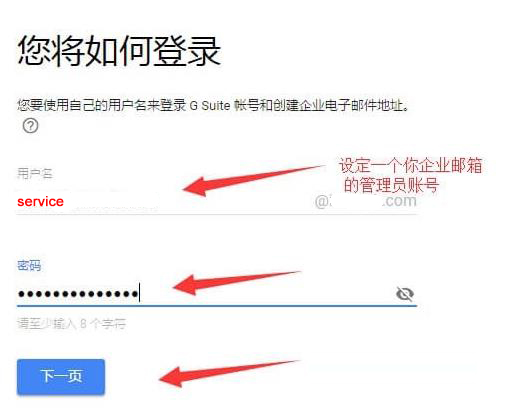 外贸企业邮箱-谷歌企业邮箱99.jpg