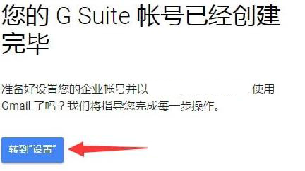 外贸企业邮箱-谷歌企业邮箱13.jpg