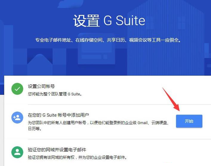 外贸企业邮箱-谷歌企业邮箱14.jpg