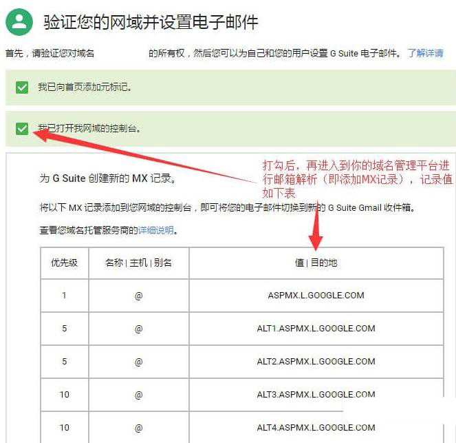外贸企业邮箱-谷歌企业邮箱17.jpg
