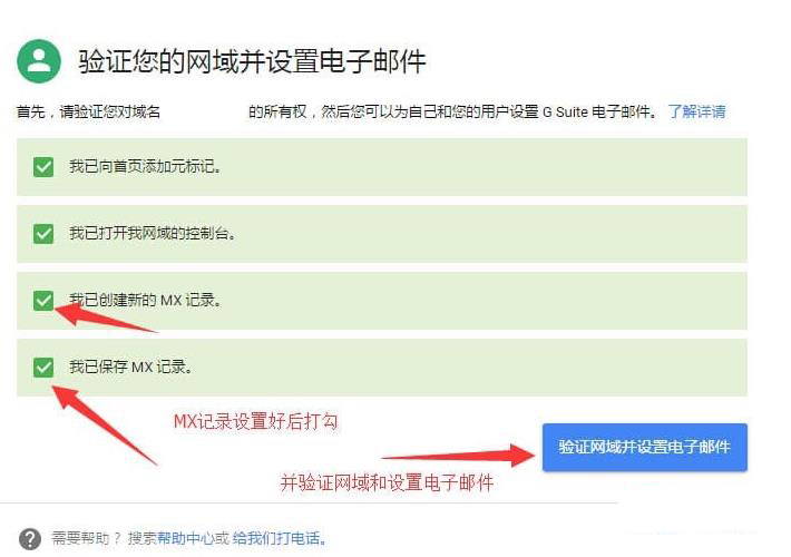 外贸企业邮箱-谷歌企业邮箱18.jpg