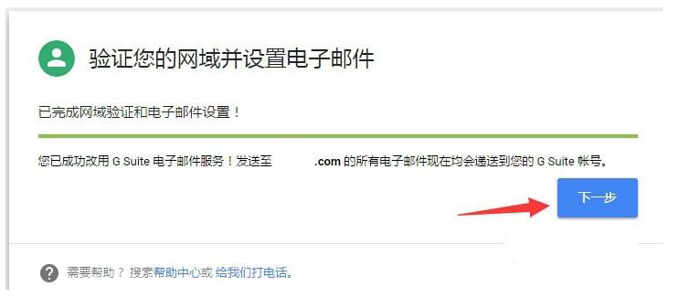 外贸企业邮箱-谷歌企业邮箱19.jpg
