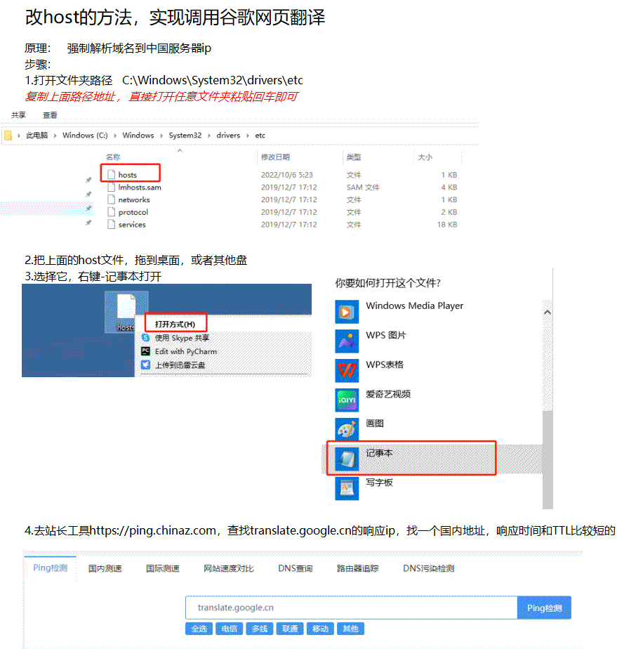 谷歌翻译