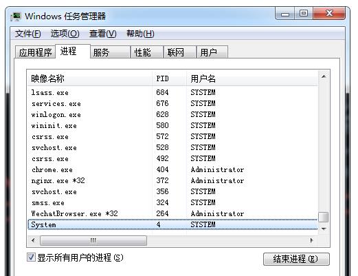 80端口被占用3