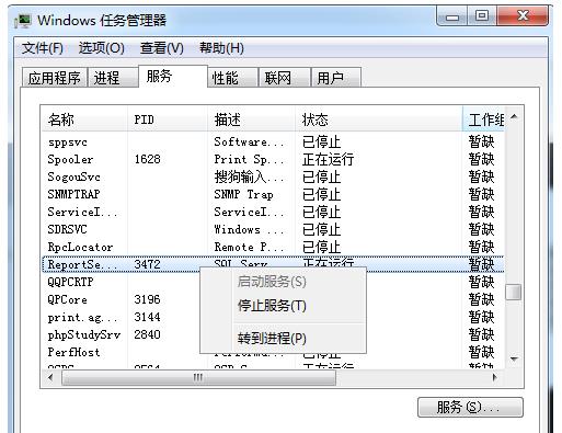 80端口被占用5