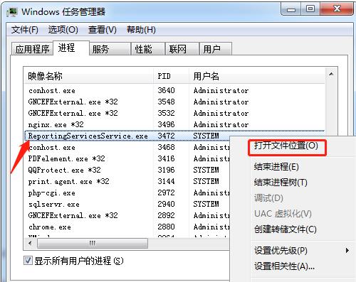 80端口被占用6