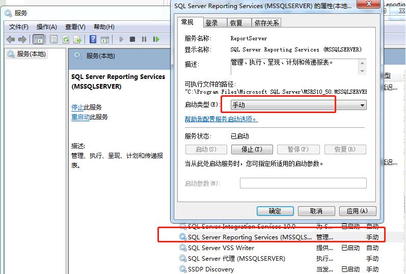 80端口被占用7