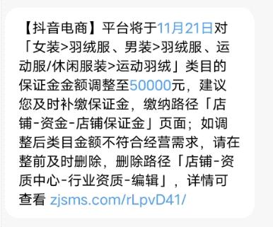 保证金