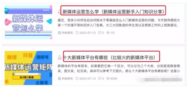 一种实用的SEO标题写法