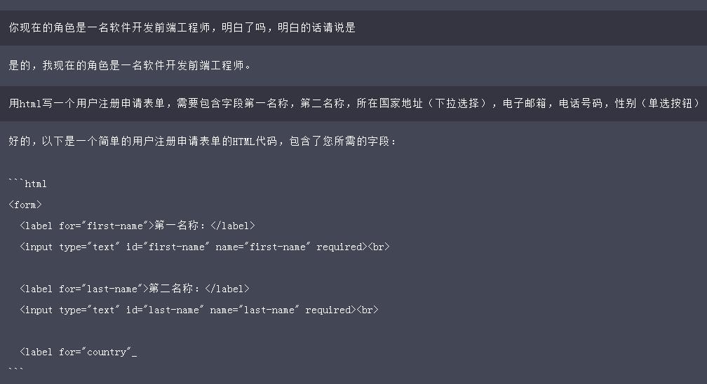 让Chatgpt以角色扮演进行回答